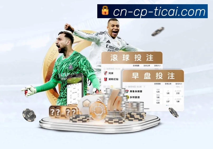 体彩足球服务体系